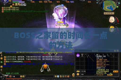 BOSS之家留的时间长一点的方法 BOSS之家留的时间长一点的方法