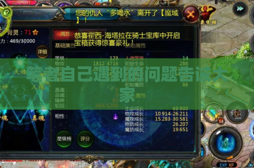笔者自己遇到的问题告诫大家 笔者自己遇到的问题告诫大家