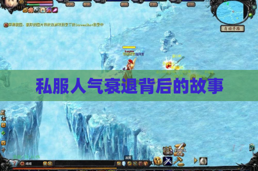 私服人气衰退背后的故事 私服人气衰退背后的故事