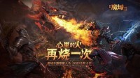 最新魔域sf,魔域sf最新版：重燃奇幻热血，再现经典传奇！