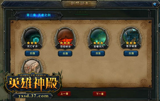 魔域1星副本的要求介绍