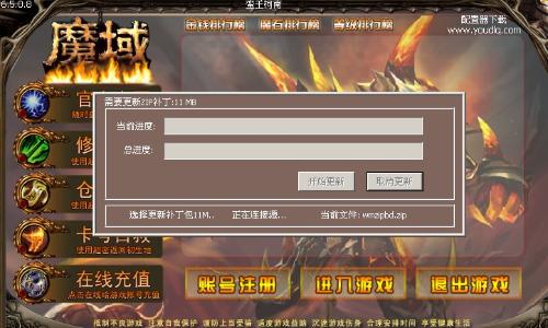 魔域军团和英雄联盟之间的对比