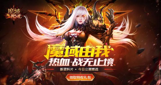久久魔域刷新战神的时代!战士群攻伤害越高 久久魔域刷新战神的时代!战士群攻伤害越高